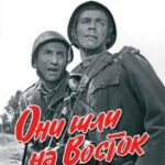 Они Шли На Восток 1 Сезон 2 Серия Постер